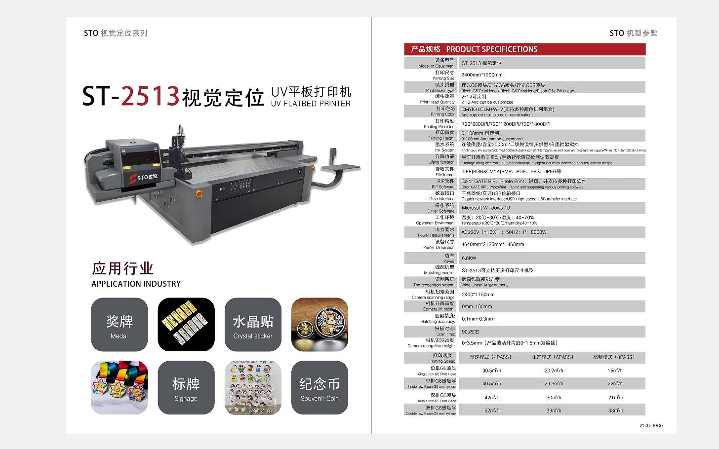 什么是uv打印機波形，有什么作用？