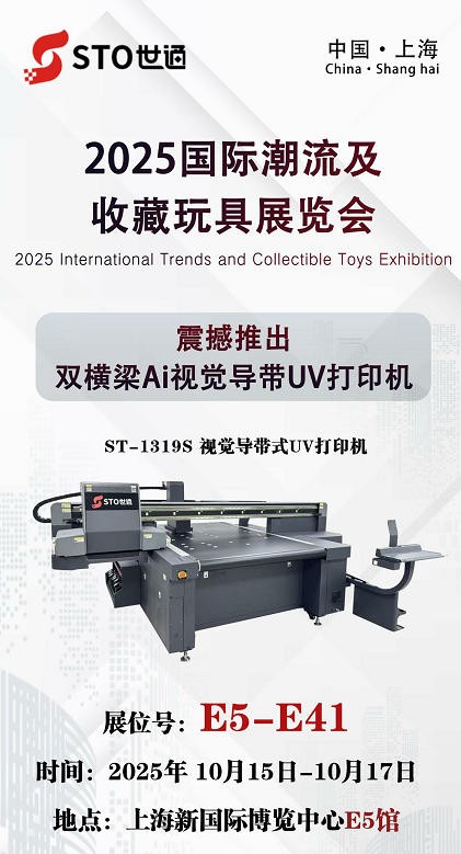世通智能|誠(chéng)邀您參加第二十三屆CTE中國(guó)國(guó)際玩具展